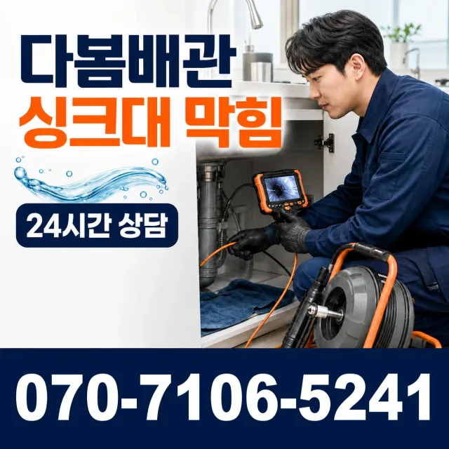 전북 정읍시 신태인읍 산전길 수도누수 상담 이미지 1