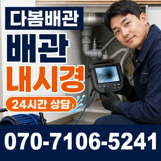 전북 정읍시 신태인읍 산전길 수도누수 상담 이미지 3
