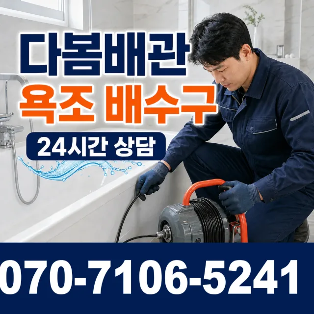 전북 정읍시 신태인읍 산전길 수도누수 상담 이미지 6