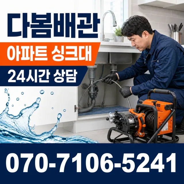 전북 정읍시 신태인읍 산전길 수도누수 상담 이미지 7